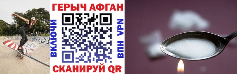 ГЕРОИН хмурый  Купить  Волжский 