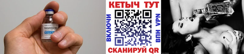 Купить  Волжский  КЕТАМИН VHQ 