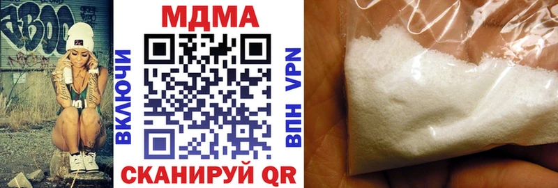 MDMA кристаллы  Купить закладки  Волжский 