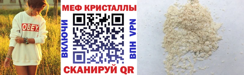 МЕФ кристаллы  Купить где  Волжский 