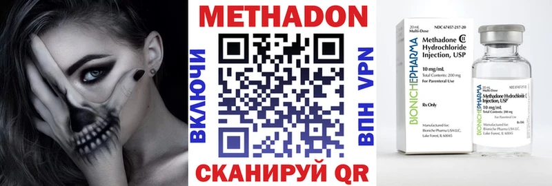 Купить закладки  Волжский  МЕТАДОН VHQ 